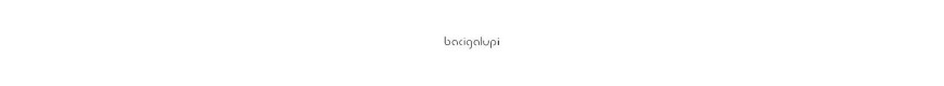 Bacigalupi hand made in Italy