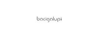 Online sell Bacigalupi hand made in Italy